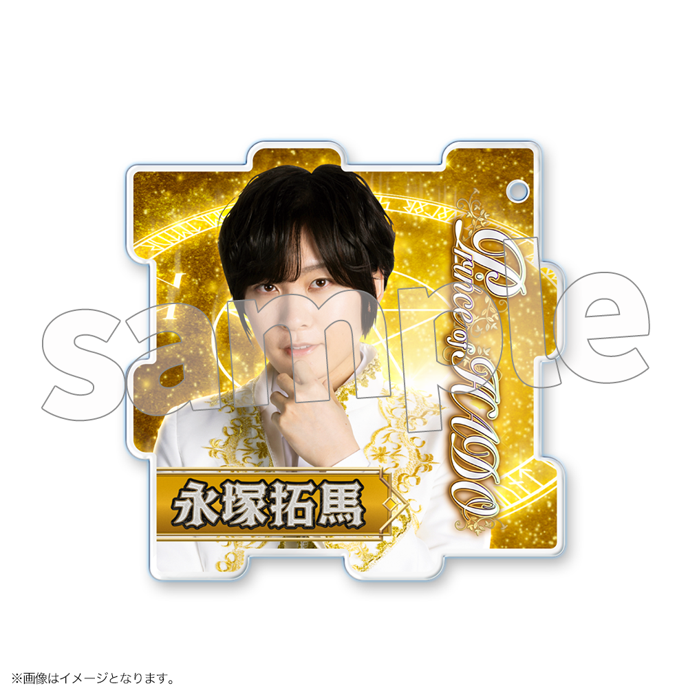 永塚拓馬の画像