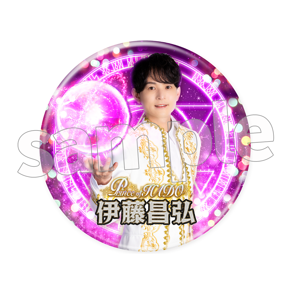 伊藤昌弘の画像