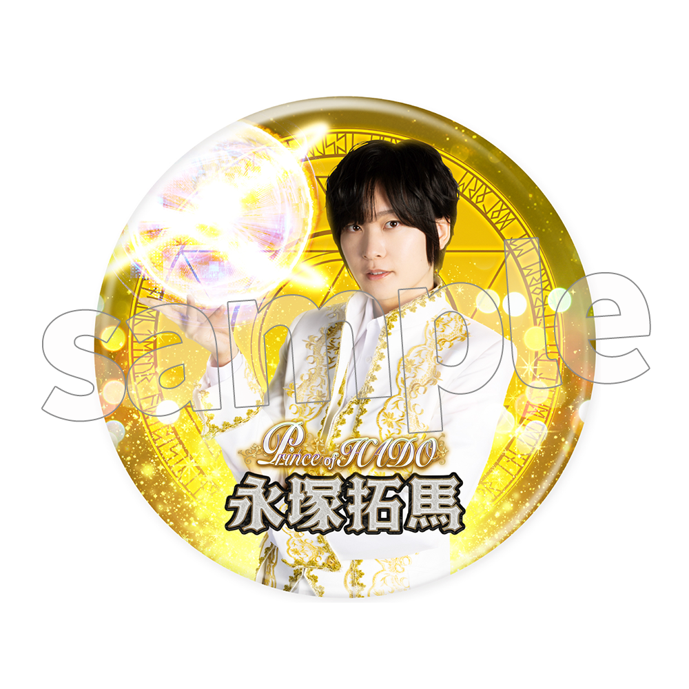 永塚拓馬の画像